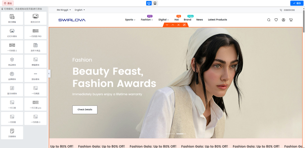 跨境电商首页自定义